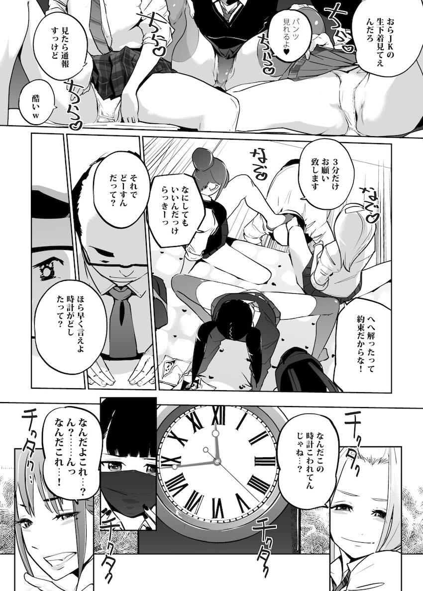NTR 眠り姫 vol.2 : 010