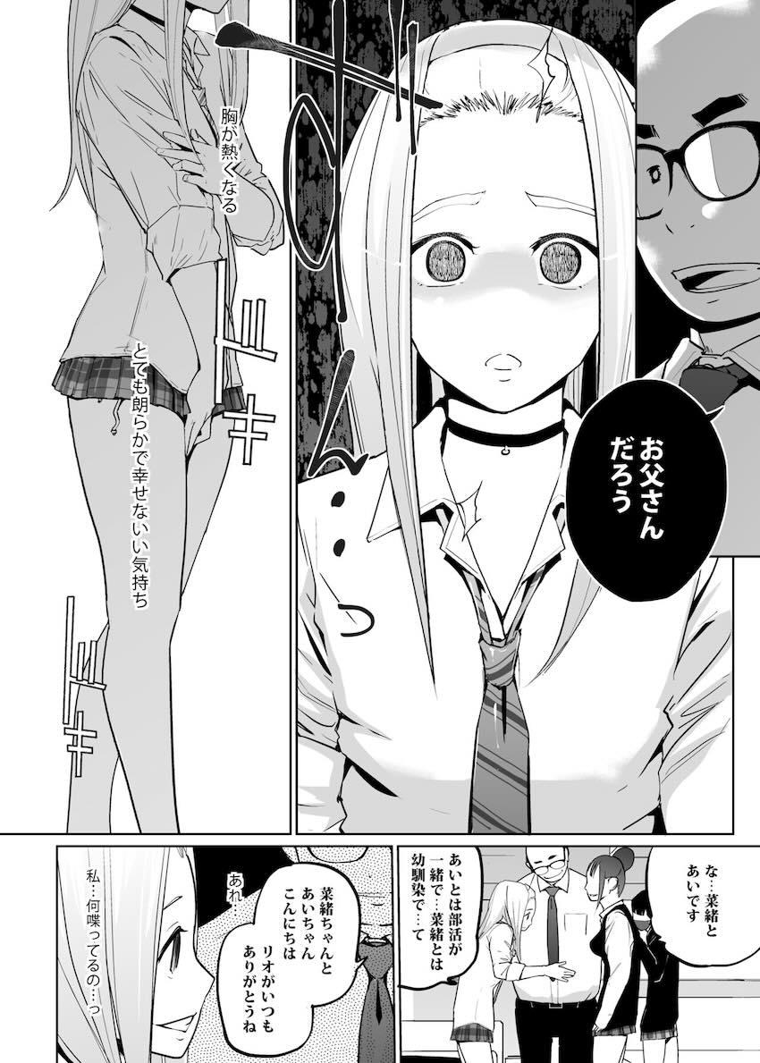 NTR 眠り姫 vol.2 : 014