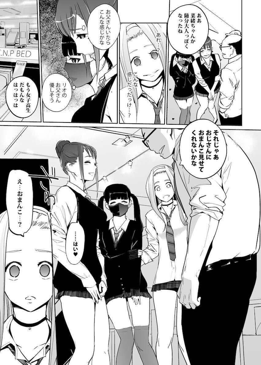NTR 眠り姫 vol.2 : 015