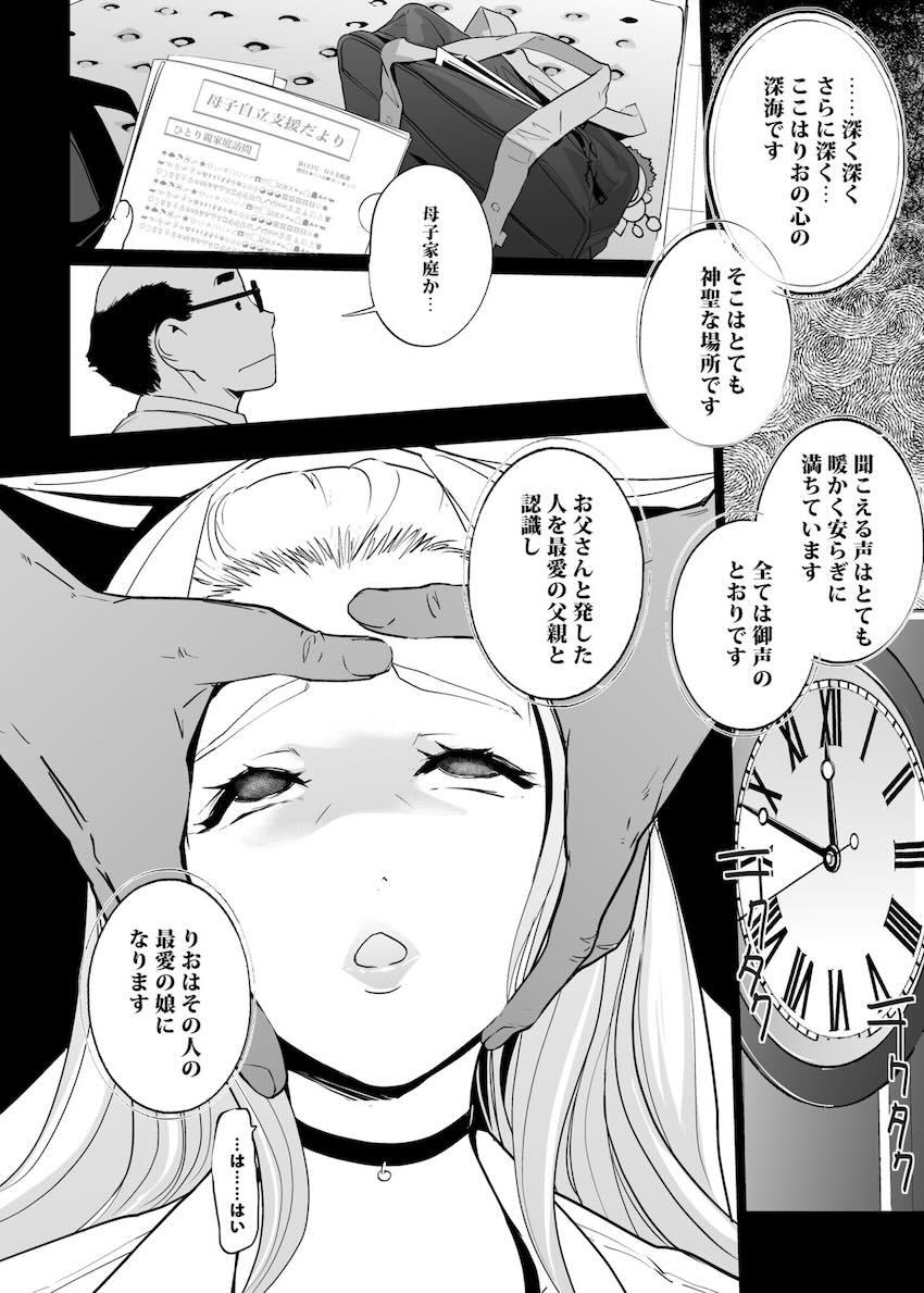NTR 眠り姫 vol.2 : 016