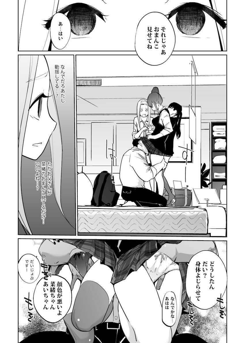 NTR 眠り姫 vol.2 : 019