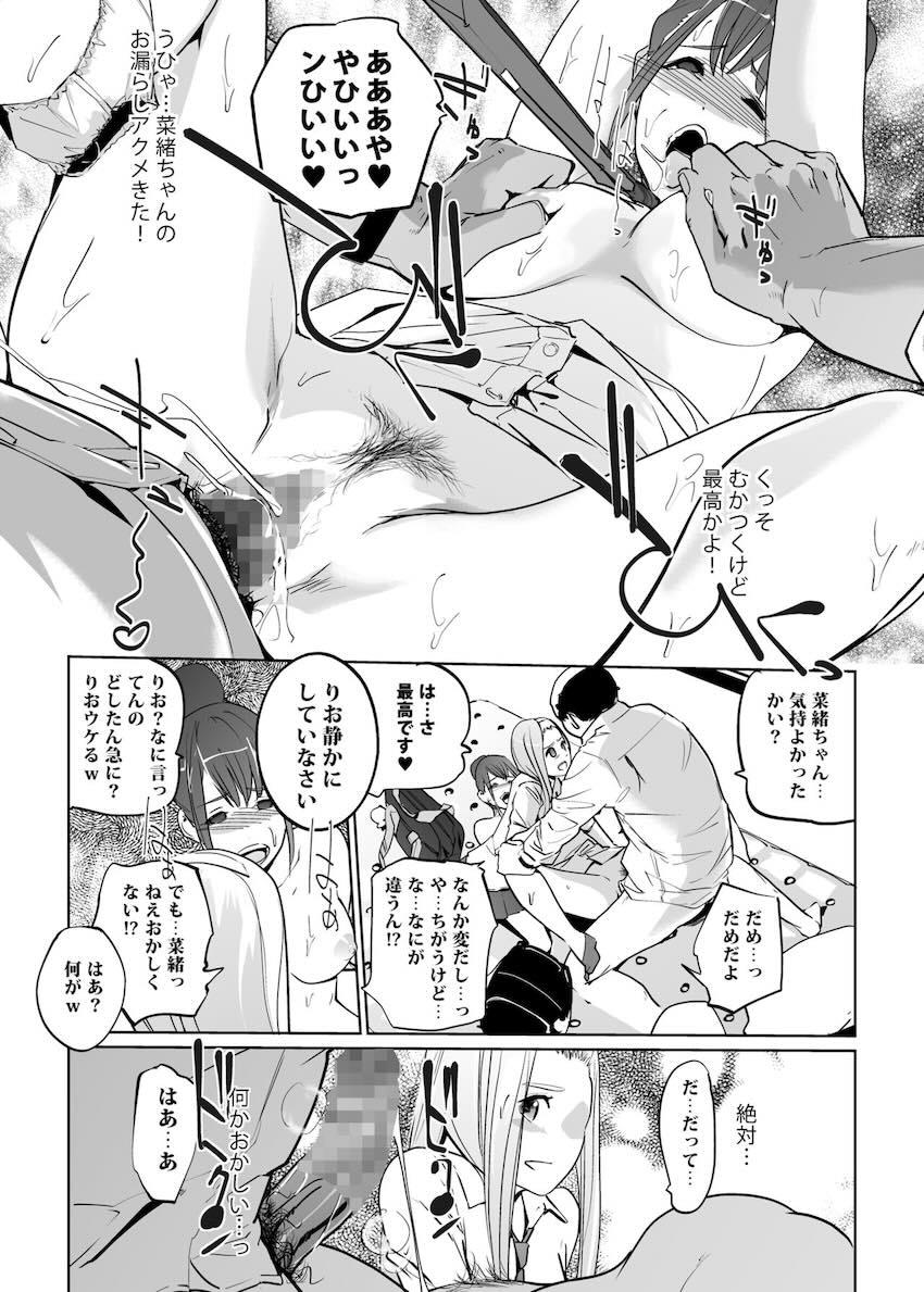 NTR 眠り姫 vol.2 : 030