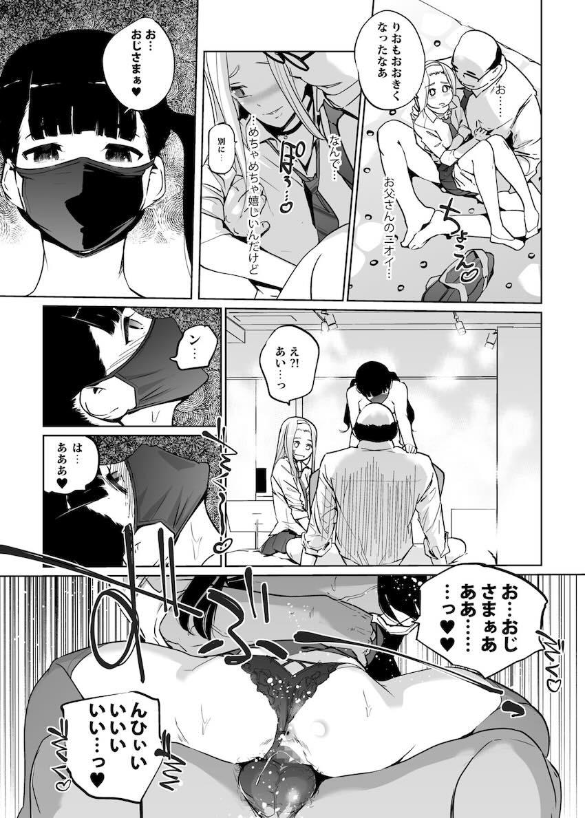 NTR 眠り姫 vol.2 : 031