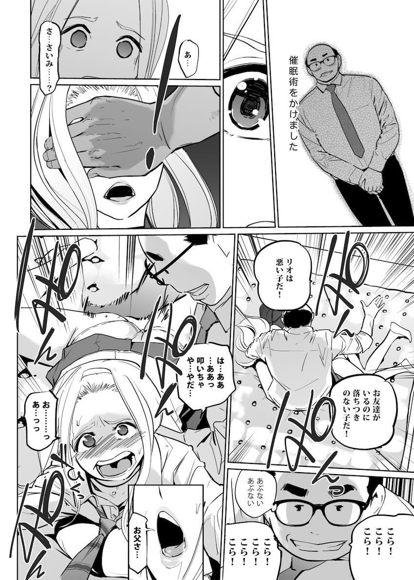 NTR 眠り姫 vol.2 : 036