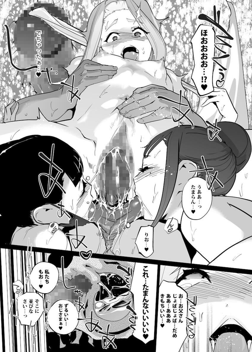 NTR 眠り姫 vol.2 : 065