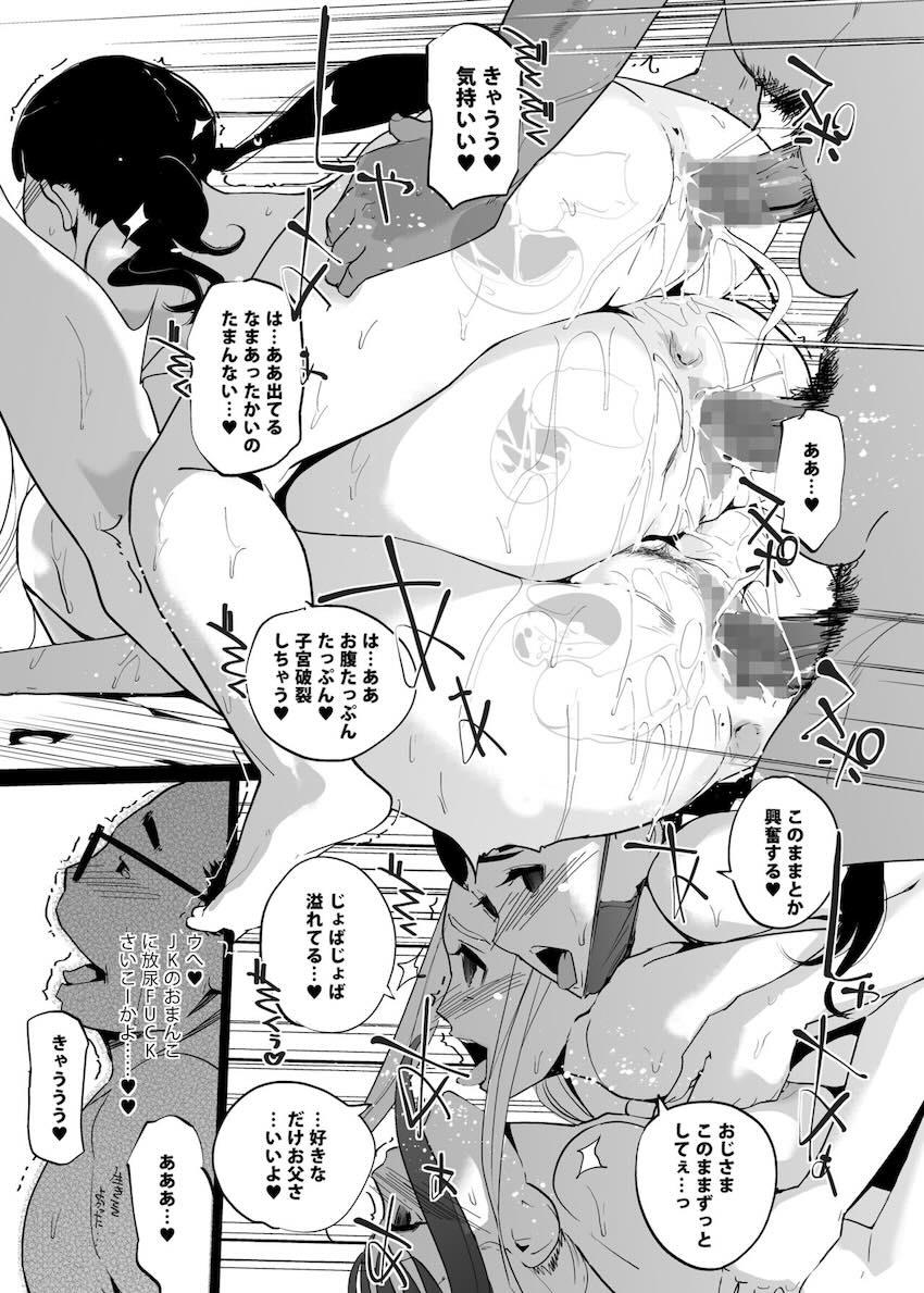 NTR 眠り姫 vol.2 : 067