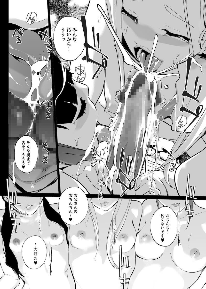 NTR 眠り姫 vol.2 : 068