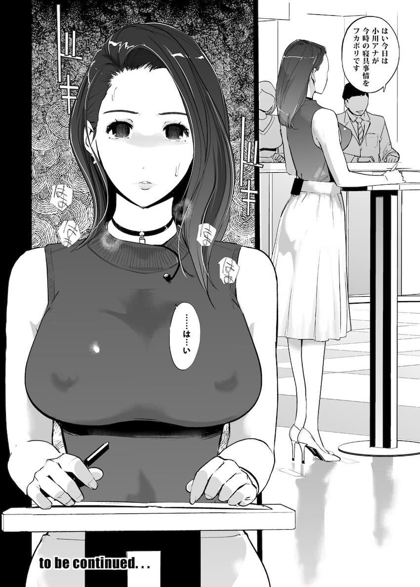 NTR 眠り姫 vol.2 : 073