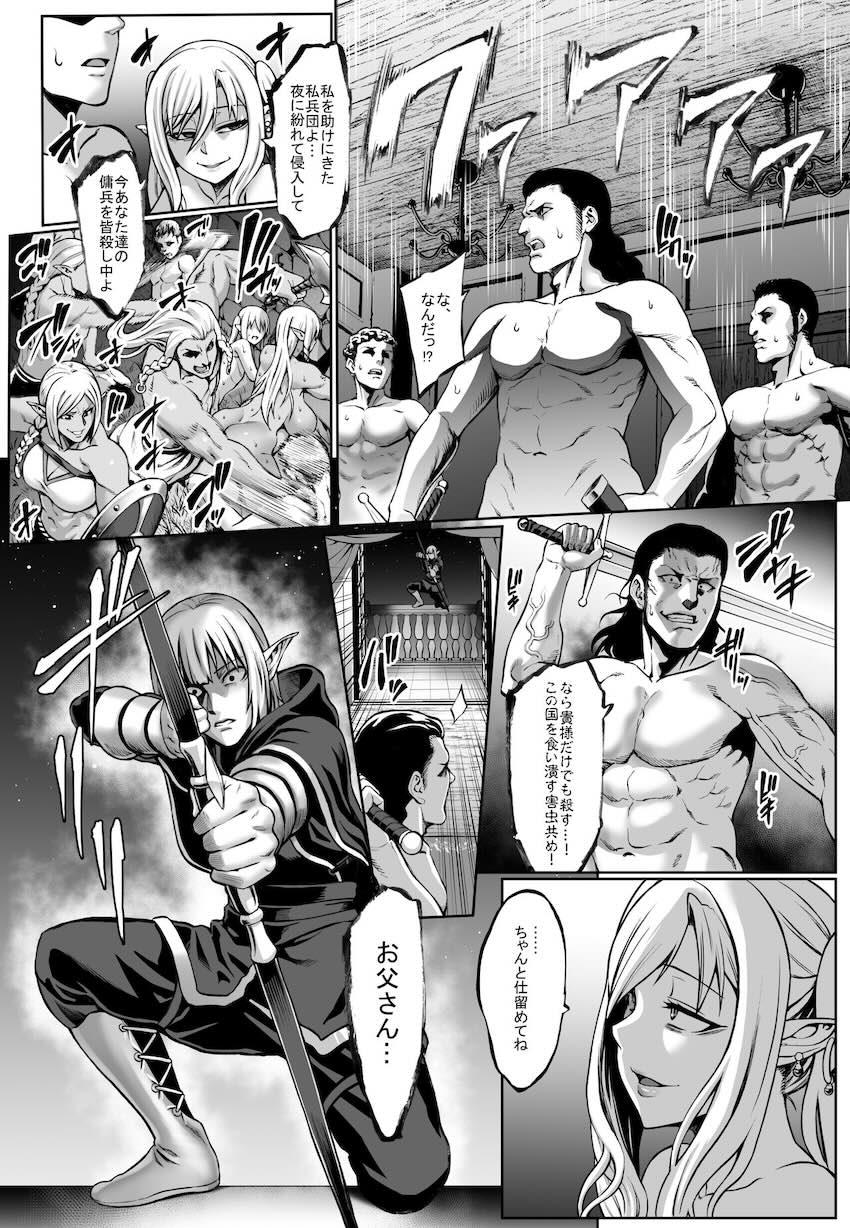 豊穣の隷属エルフ7 : 030