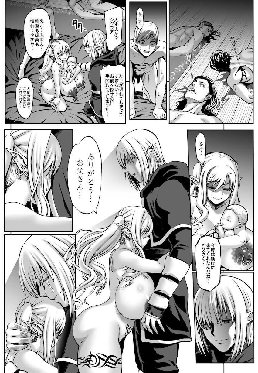 豊穣の隷属エルフ7 : 031