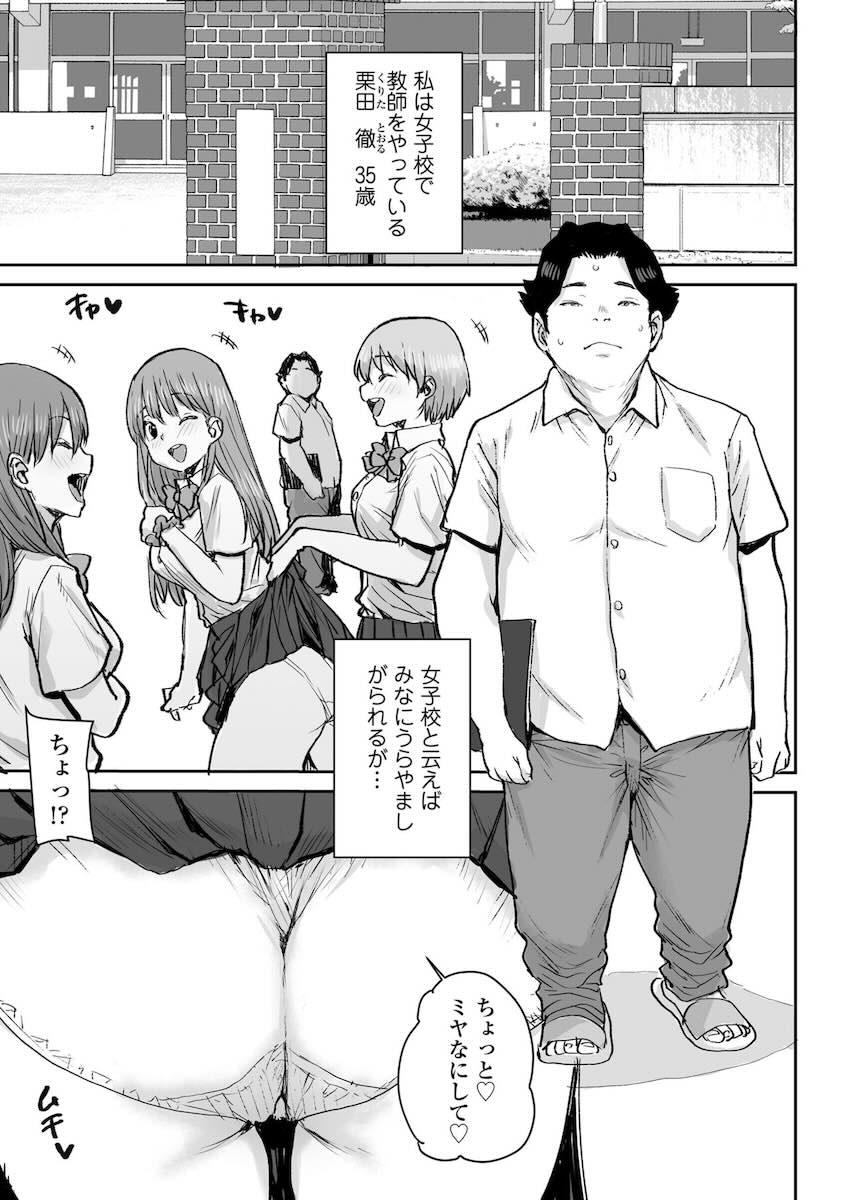 おっとりJK催眠アプリで母乳ママ♥ : 002