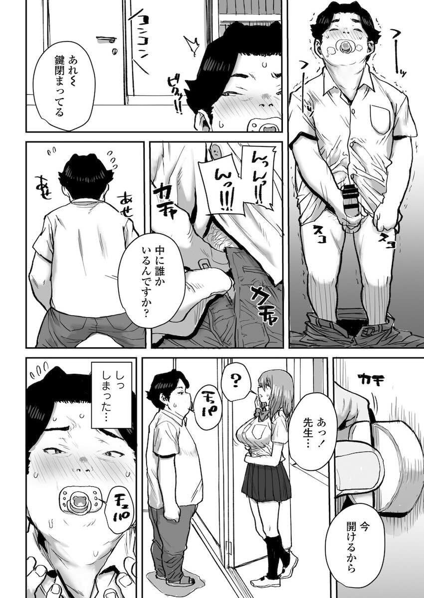 おっとりJK催眠アプリで母乳ママ♥ : 005