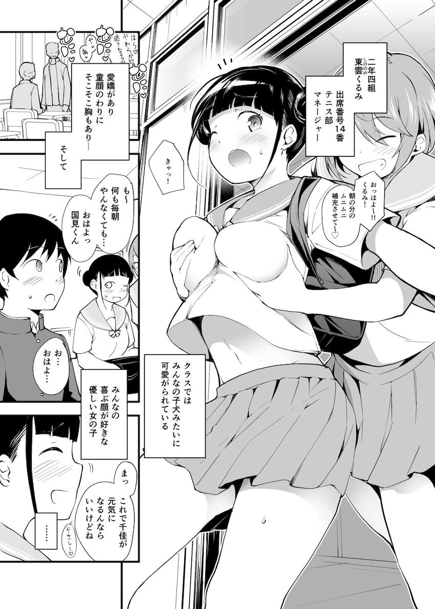 ゆめのなかのあのこ : 005