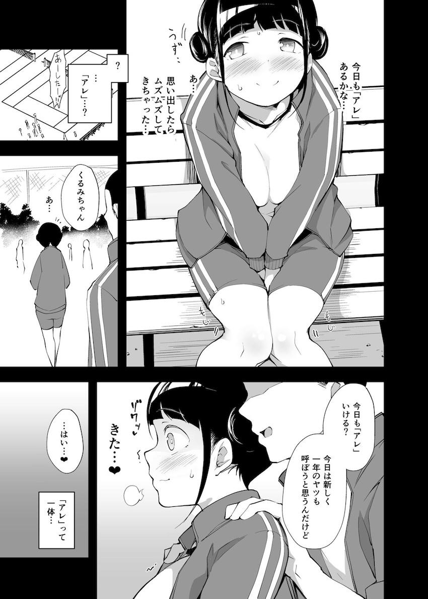 ゆめのなかのあのこ : 009