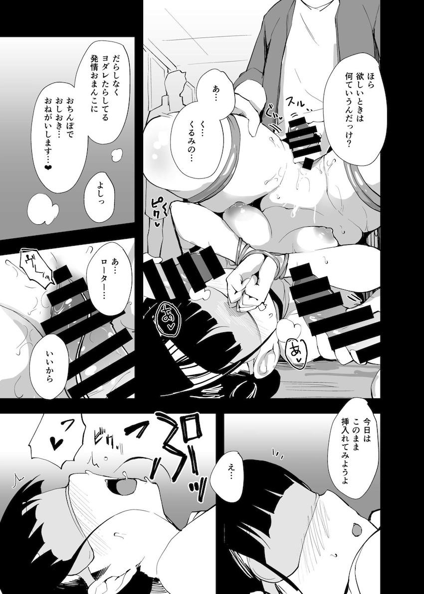 ゆめのなかのあのこ : 013