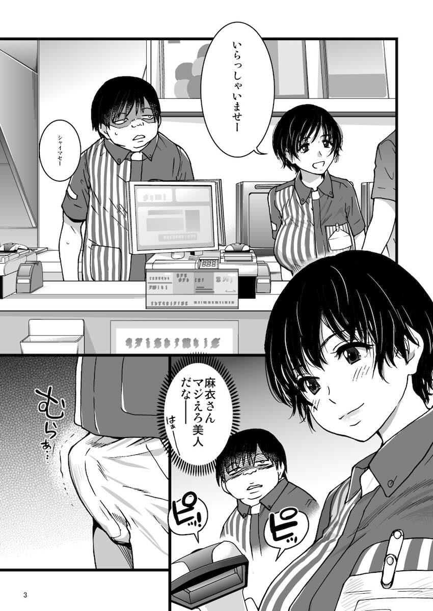 人妻催眠コンビニ肉便器 : 002