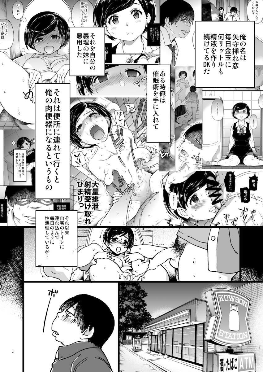 人妻催眠コンビニ肉便器 : 003