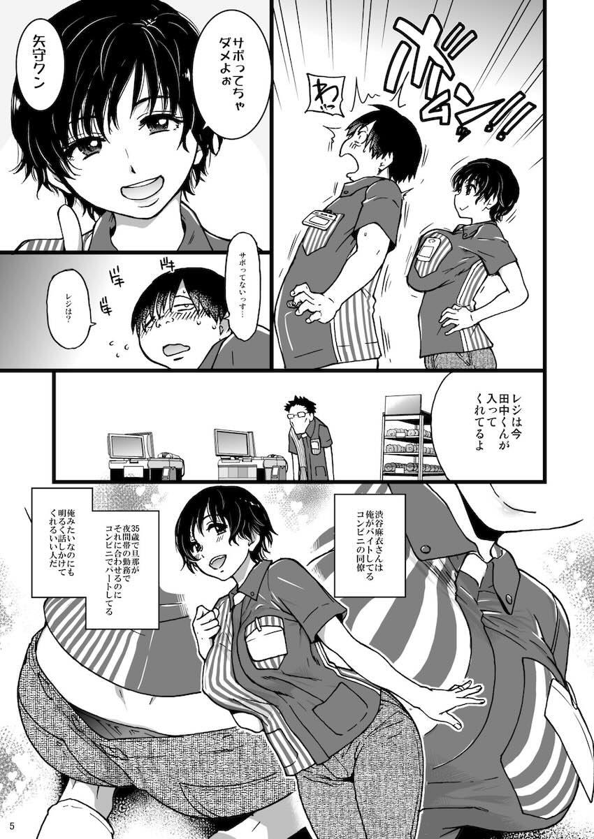 人妻催眠コンビニ肉便器 : 004
