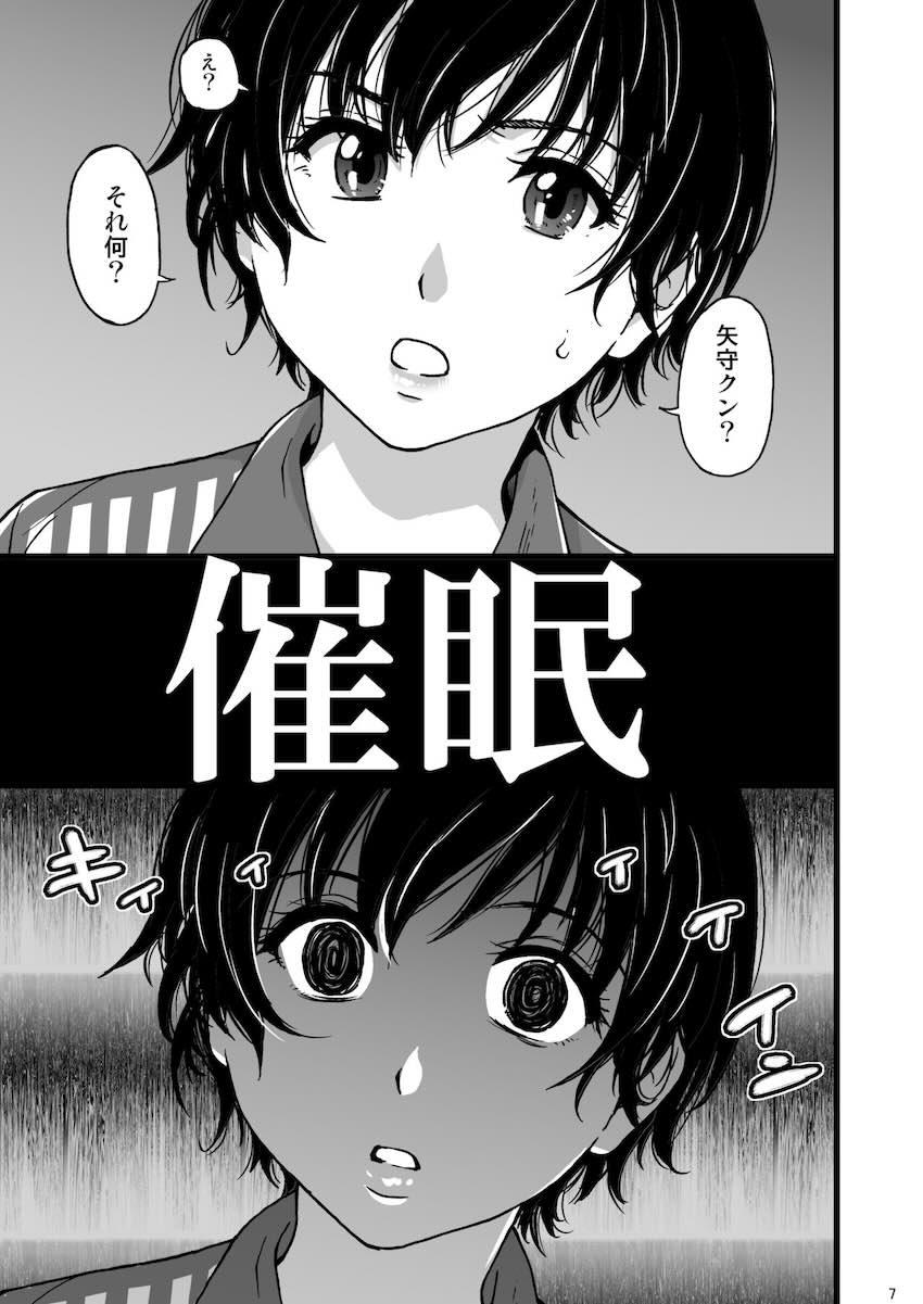 人妻催眠コンビニ肉便器 : 006