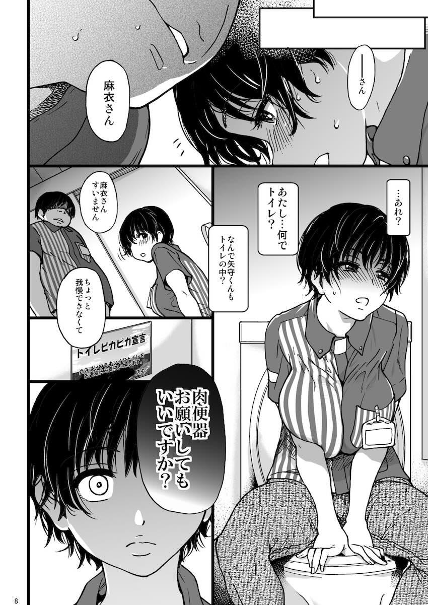 人妻催眠コンビニ肉便器 : 007