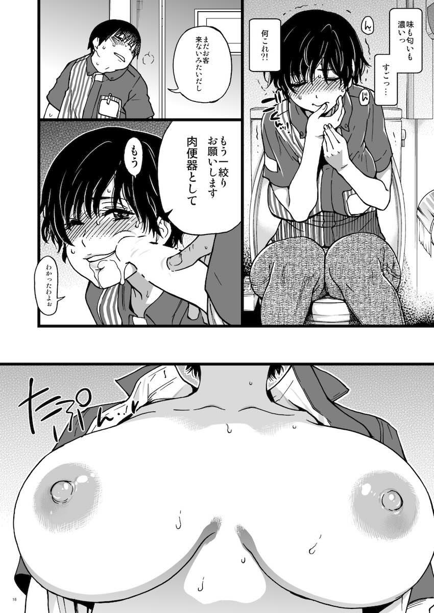 人妻催眠コンビニ肉便器 : 015