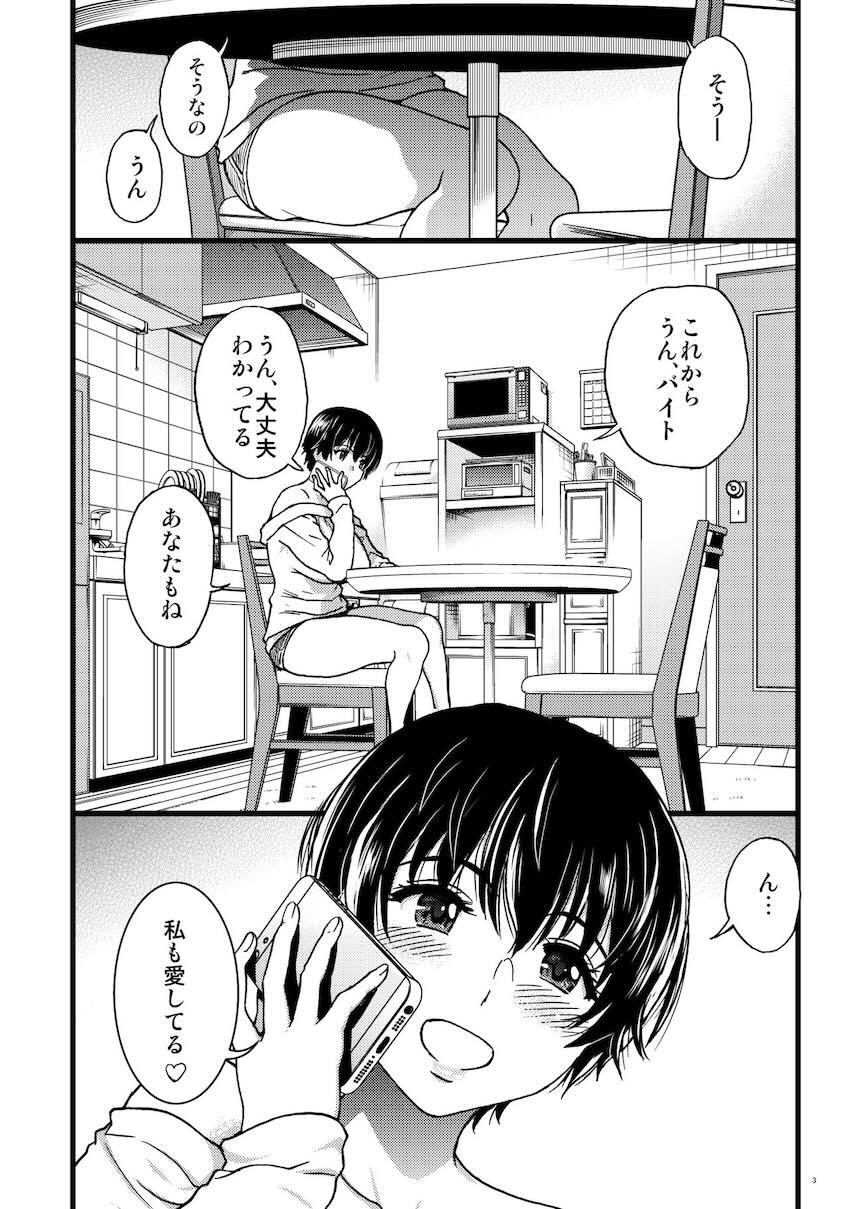 人妻催眠コンビニ肉便器 後編 : 002