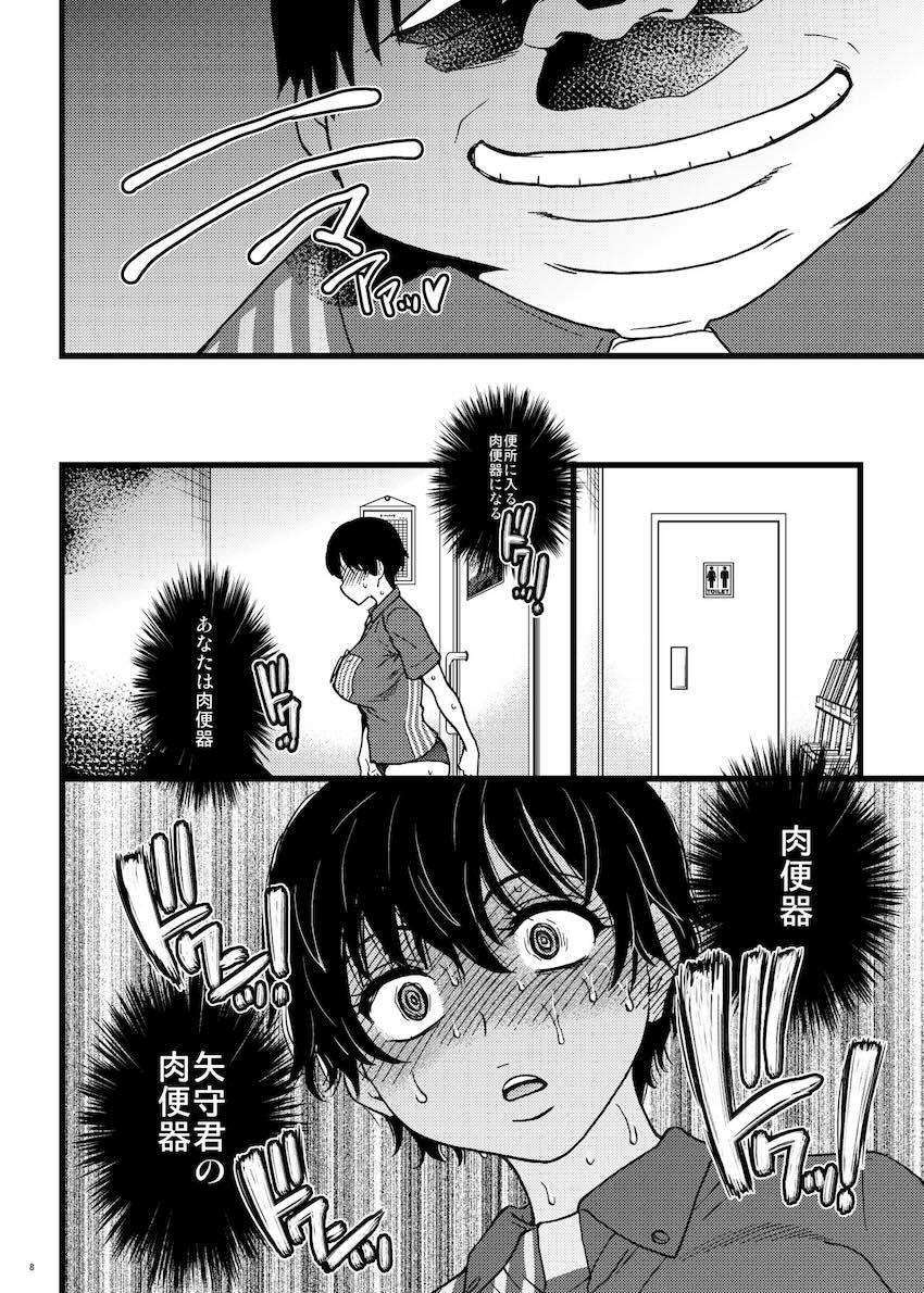 人妻催眠コンビニ肉便器 後編 : 007