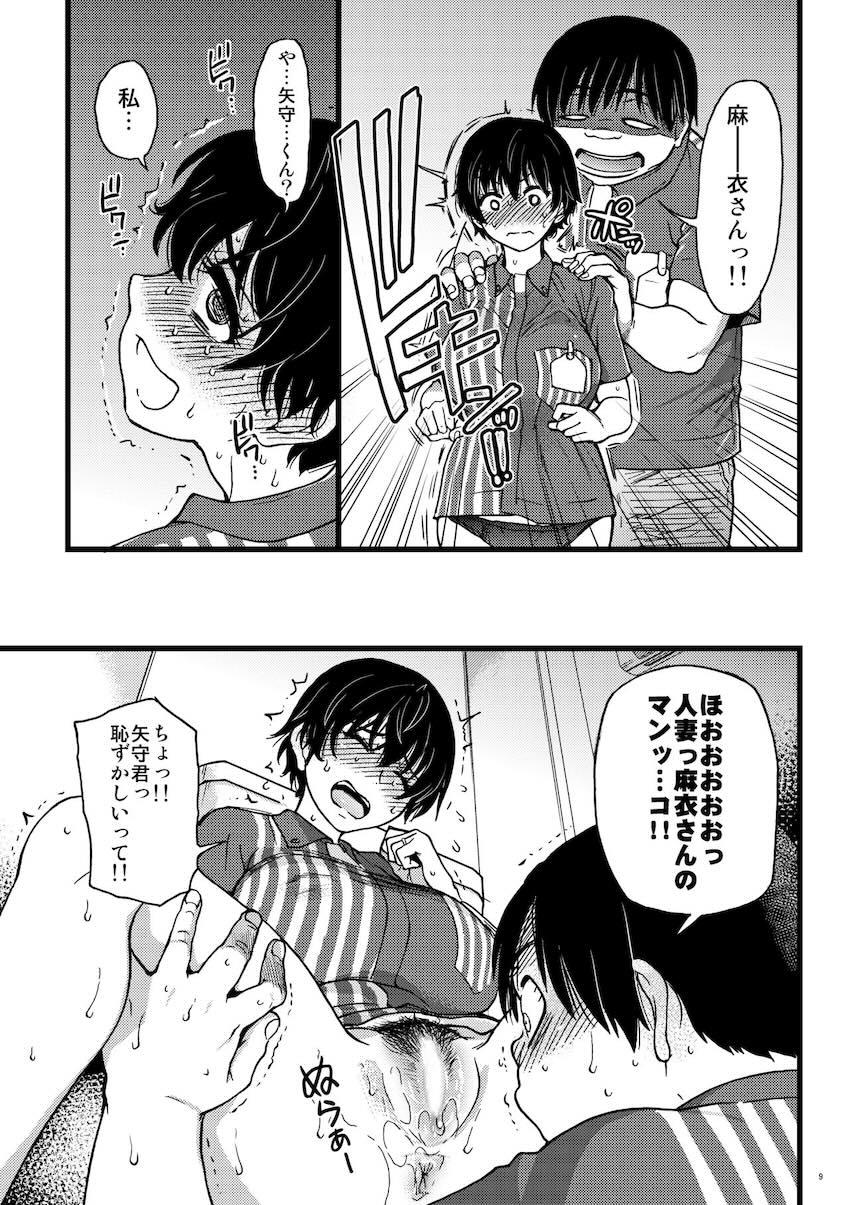 人妻催眠コンビニ肉便器 後編 : 008