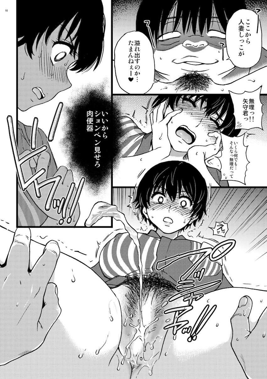 人妻催眠コンビニ肉便器 後編 : 009