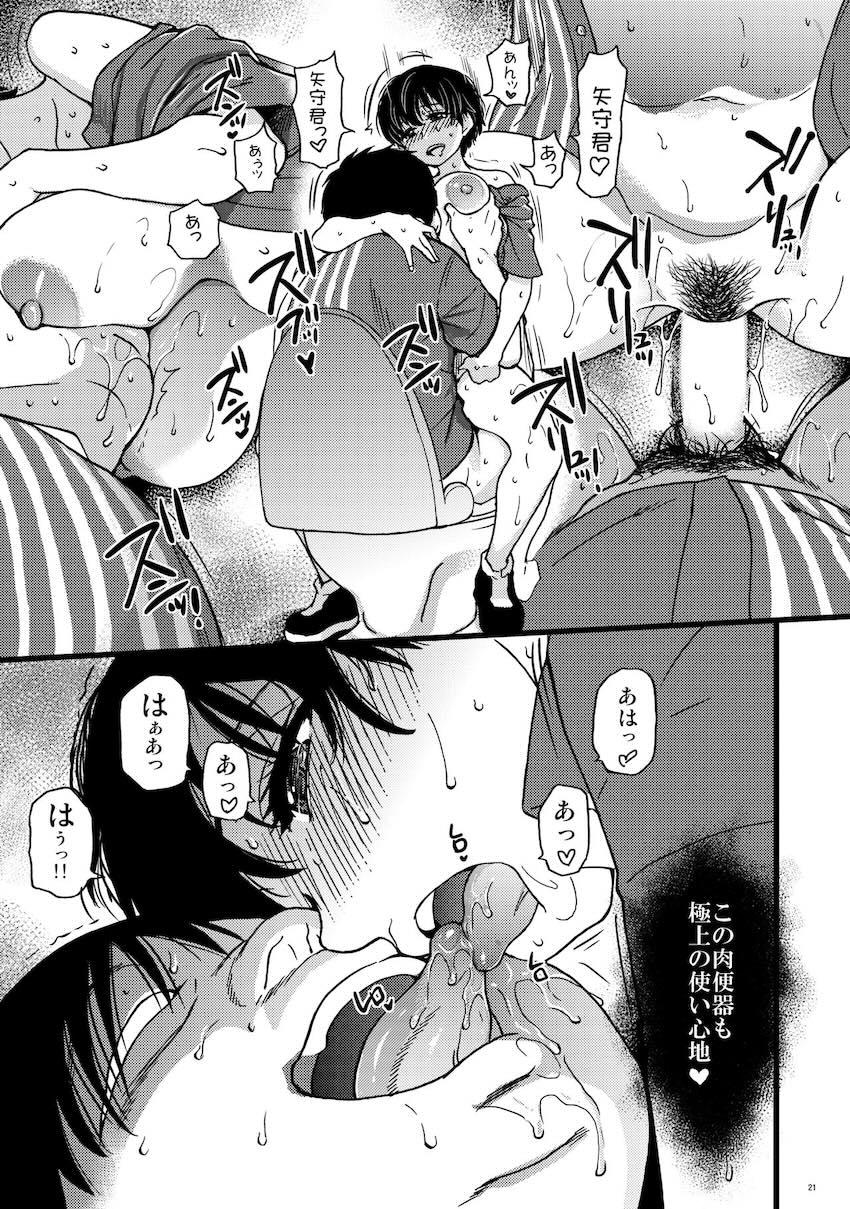 人妻催眠コンビニ肉便器 後編 : 020