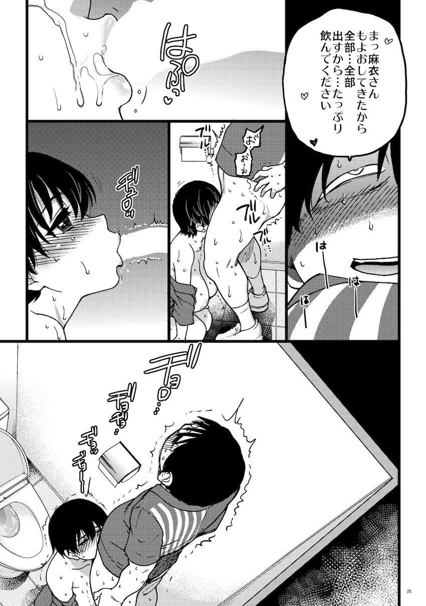 人妻催眠コンビニ肉便器 後編 : 024