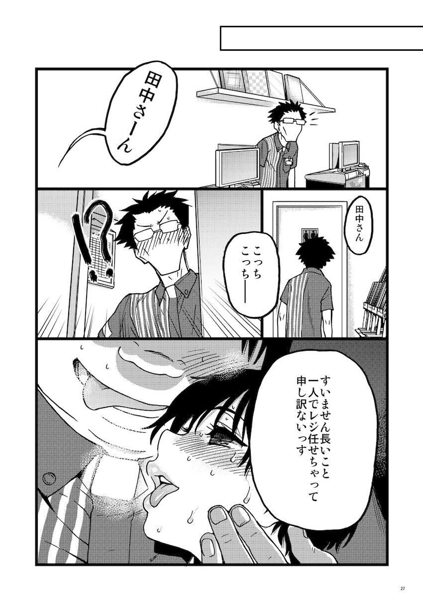 人妻催眠コンビニ肉便器 後編 : 026