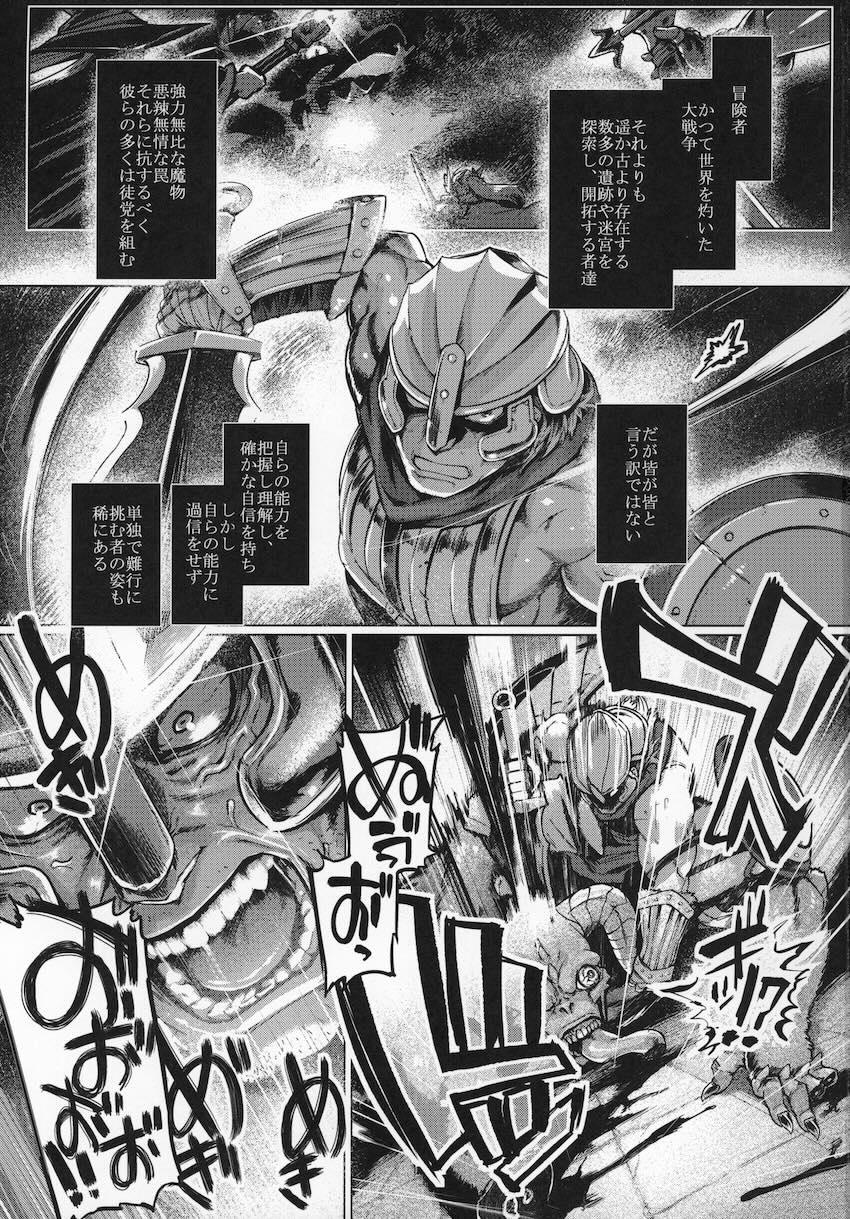 サキュバスコントロール : 002