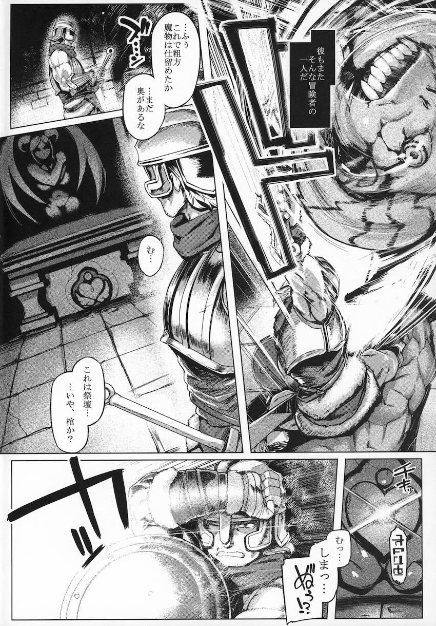サキュバスコントロール : 003