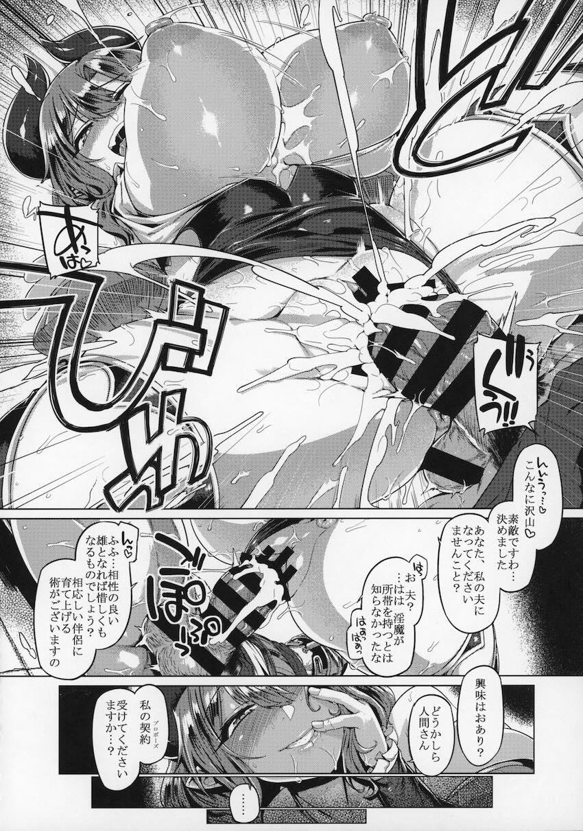 サキュバスコントロール : 013