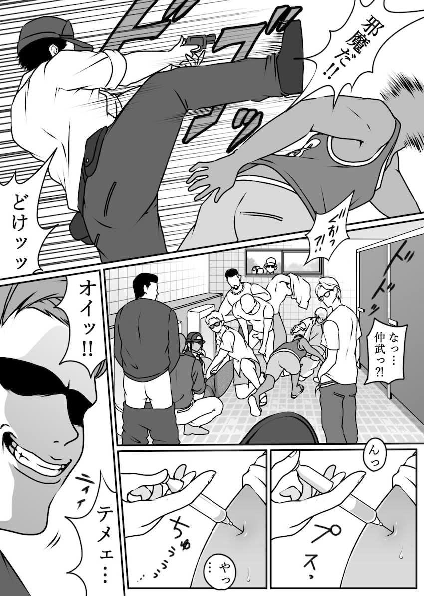 僕の先輩、中出し公衆便女堕ち : 034
