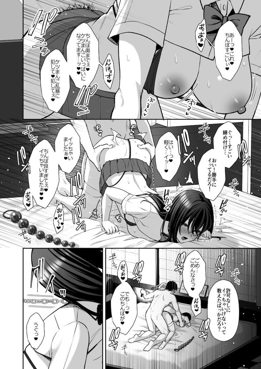 泡沫3〜裏垢ドM派遣OLオナホ調教〜 : 005