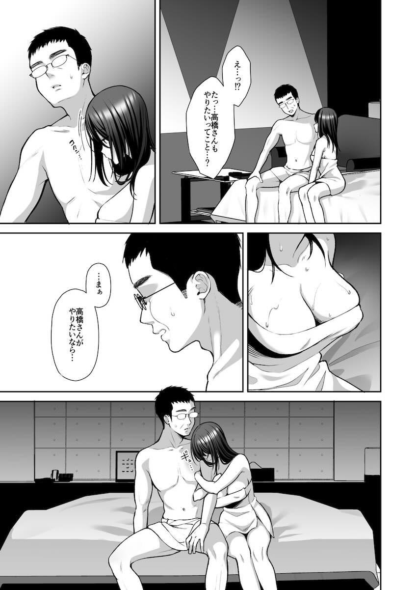 泡沫3〜裏垢ドM派遣OLオナホ調教〜 : 010