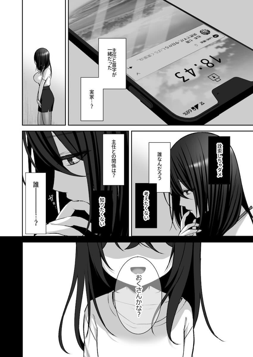 泡沫3〜裏垢ドM派遣OLオナホ調教〜 : 013