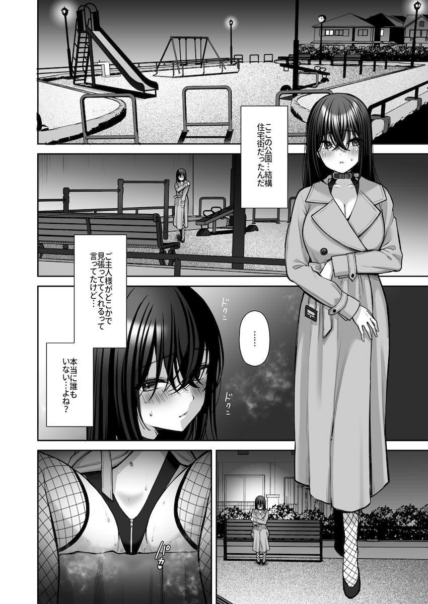 泡沫3〜裏垢ドM派遣OLオナホ調教〜 : 017