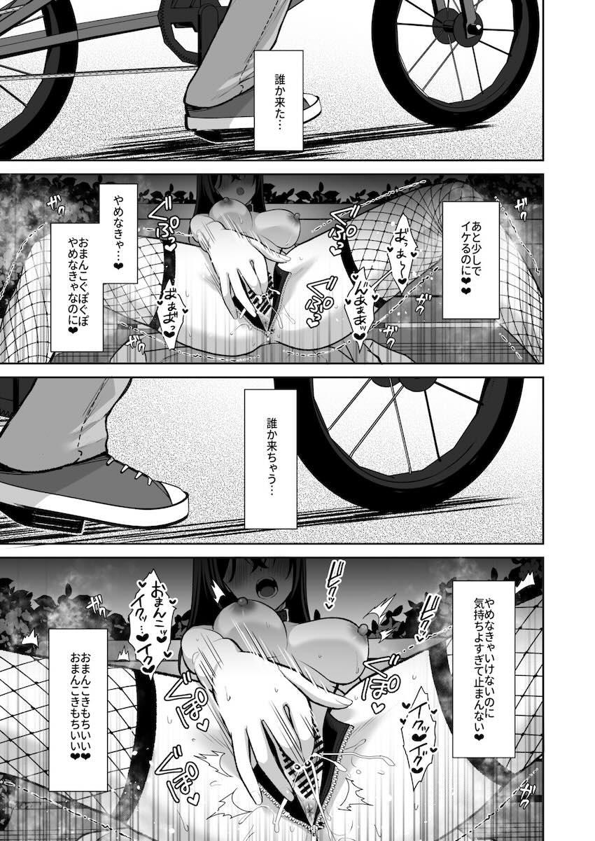 泡沫3〜裏垢ドM派遣OLオナホ調教〜 : 024