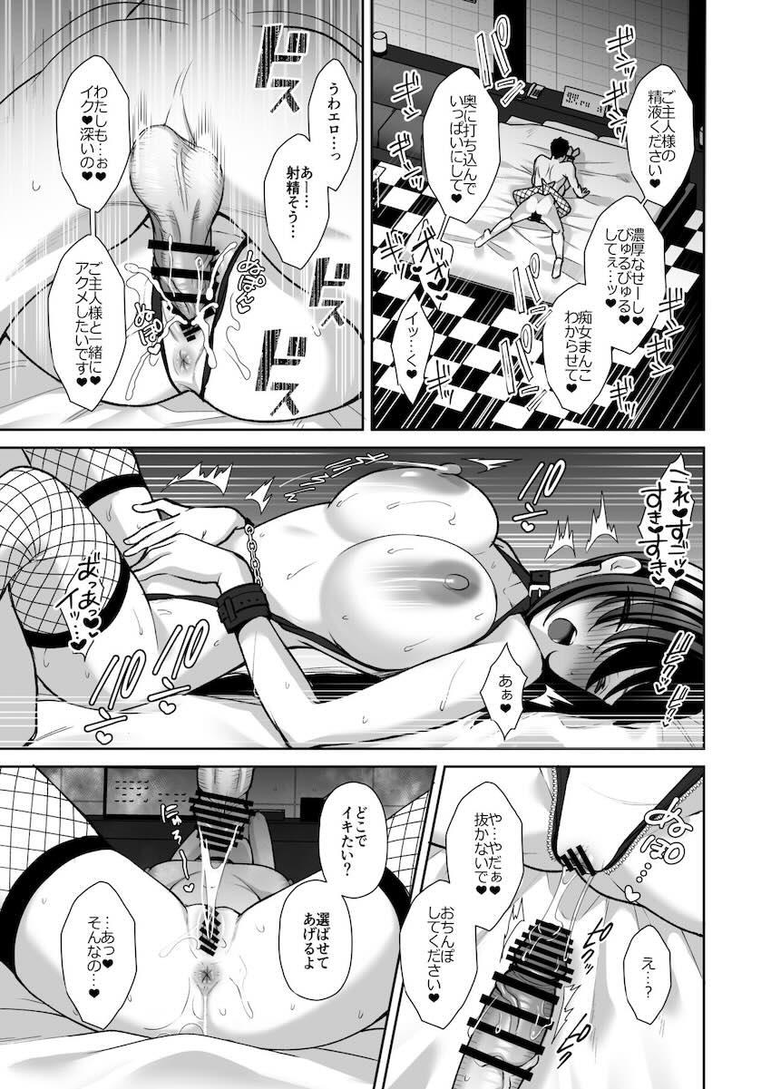 泡沫3〜裏垢ドM派遣OLオナホ調教〜 : 040