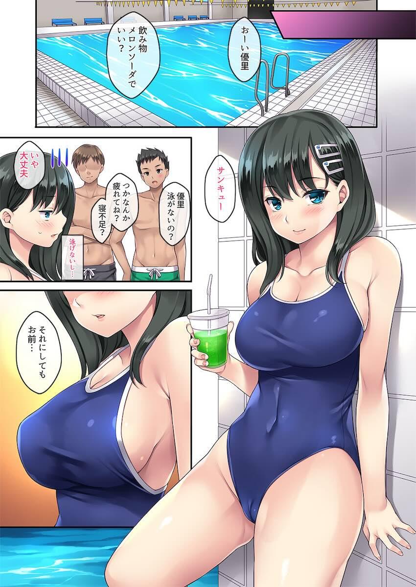 家庭内催眠3 : 012