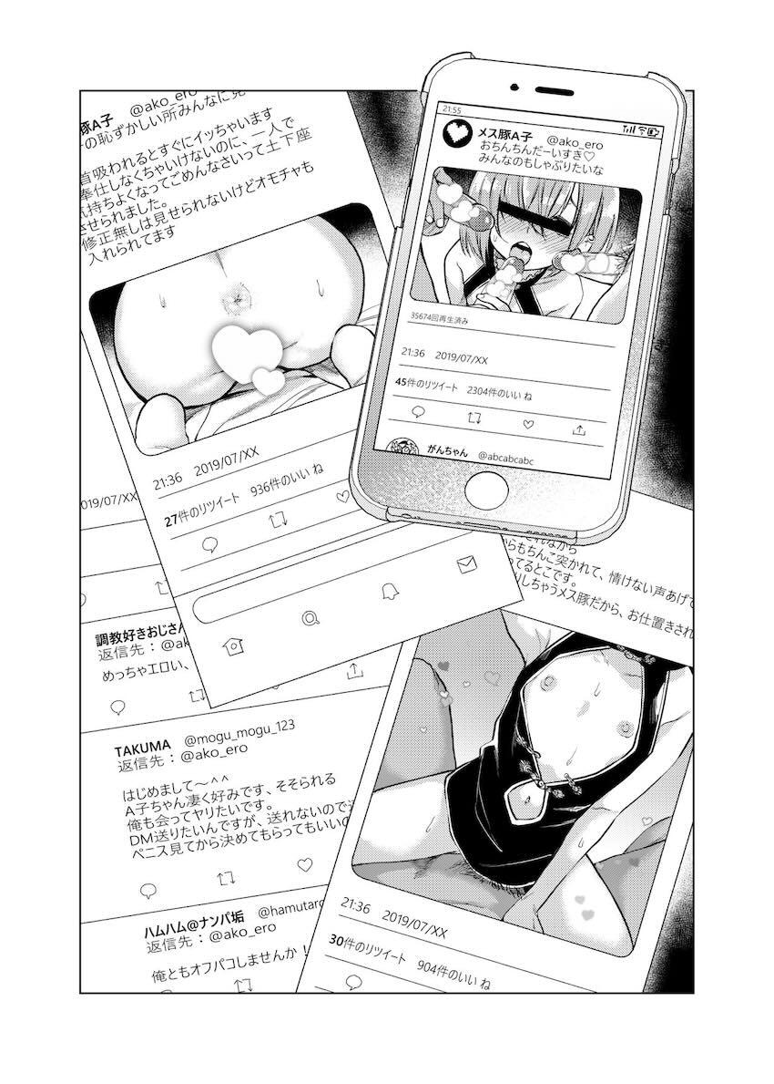 いっぱい虐めて、いっぱい愛して。2 : 020