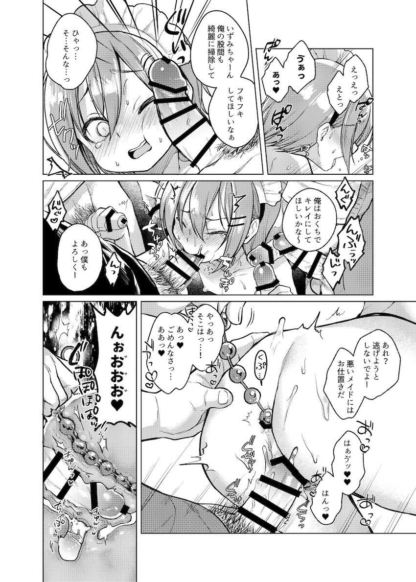 このバイト辞めさせてください! : 017