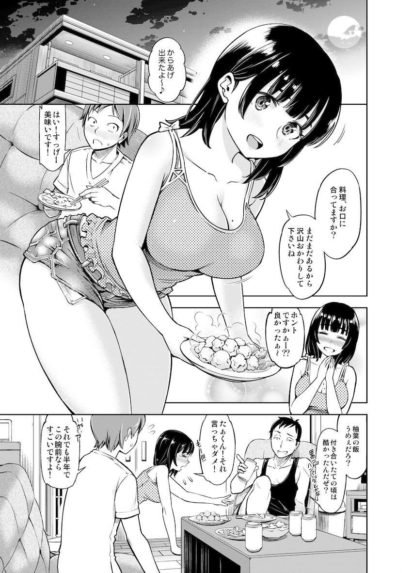 りもーと彼女 篠原柚葉 : 002
