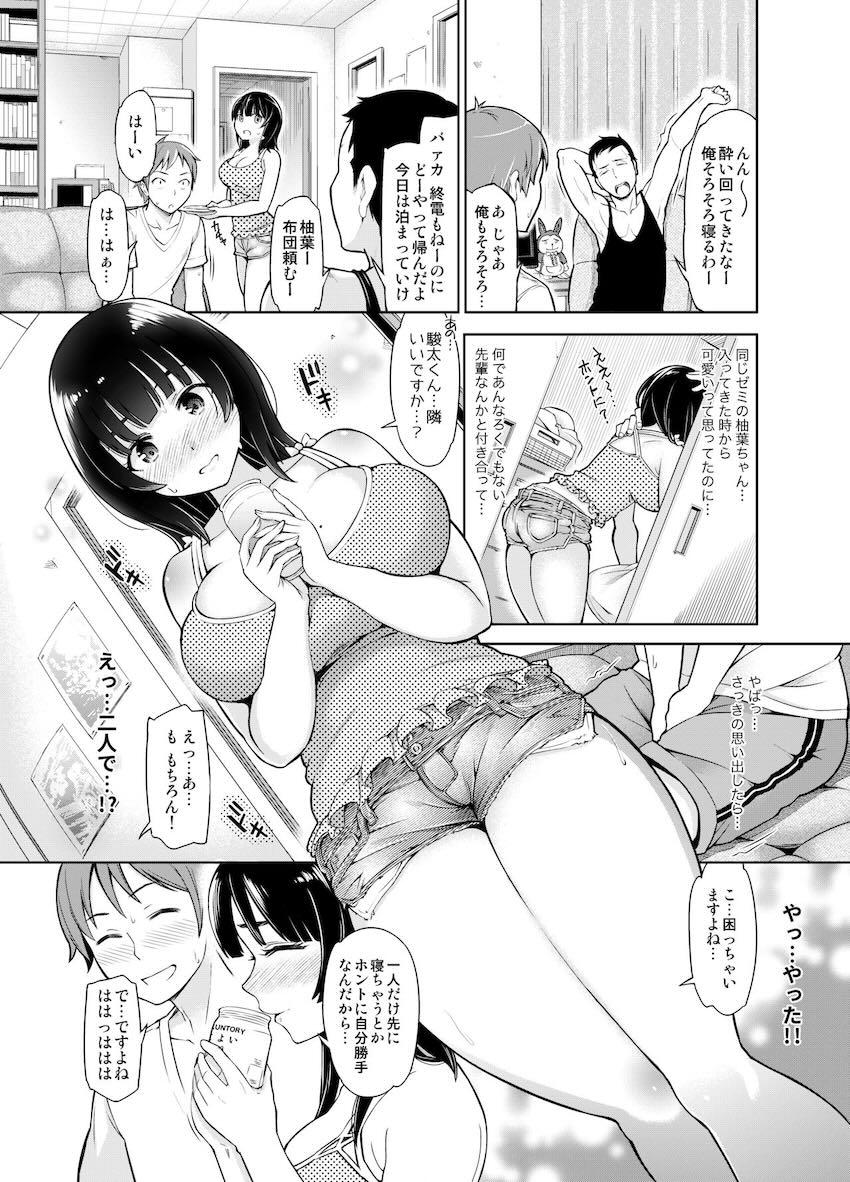 りもーと彼女 篠原柚葉 : 004