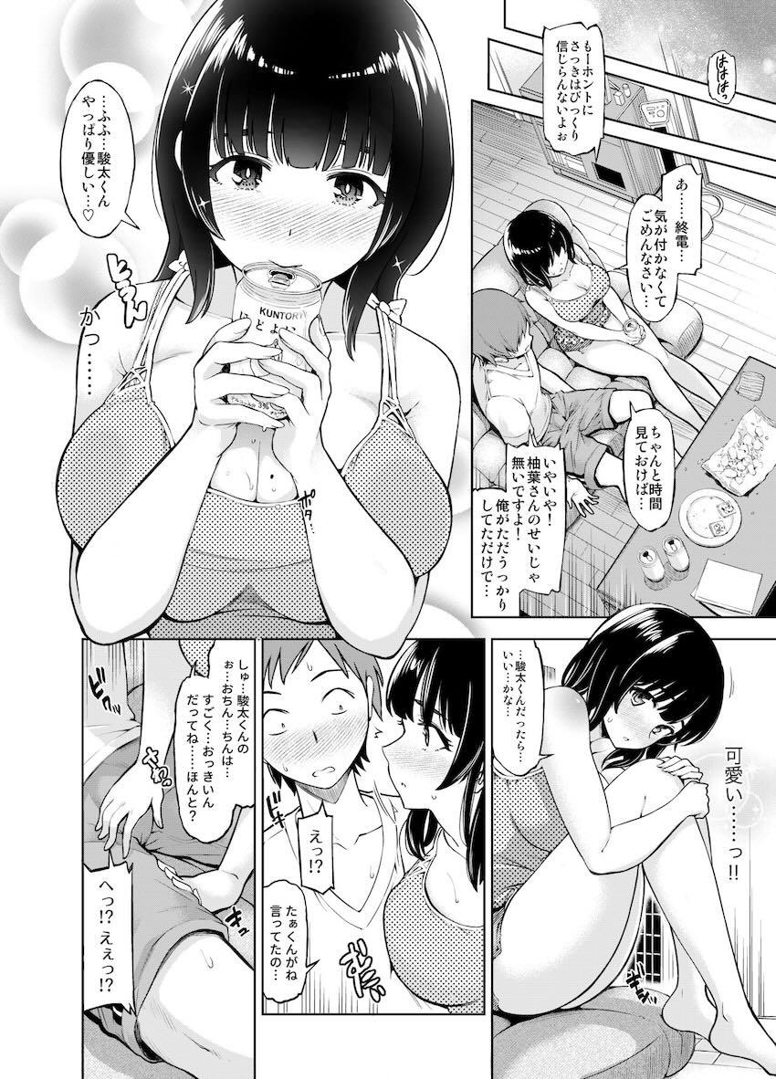 りもーと彼女 篠原柚葉 : 005