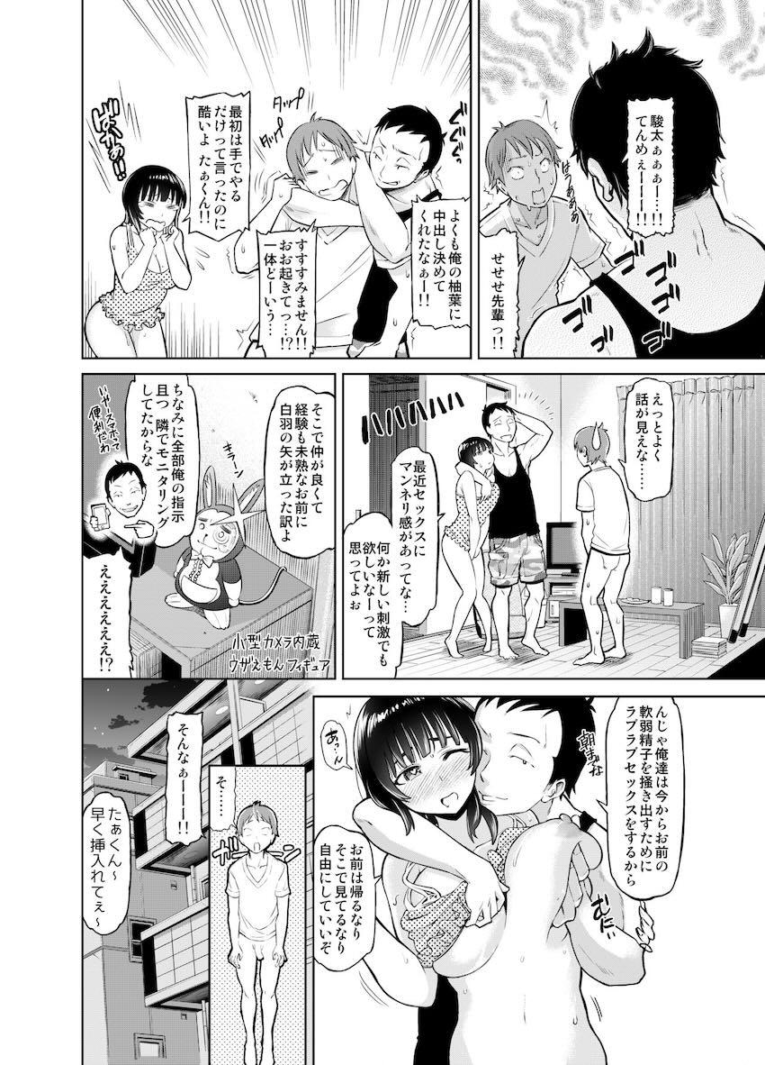 りもーと彼女 篠原柚葉 : 019