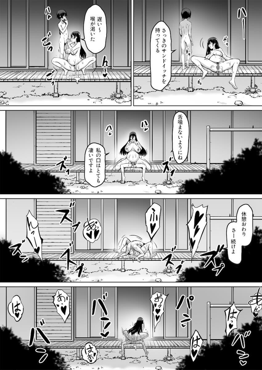 火事場力 ブラコン姉夏樹篇 続 : 032